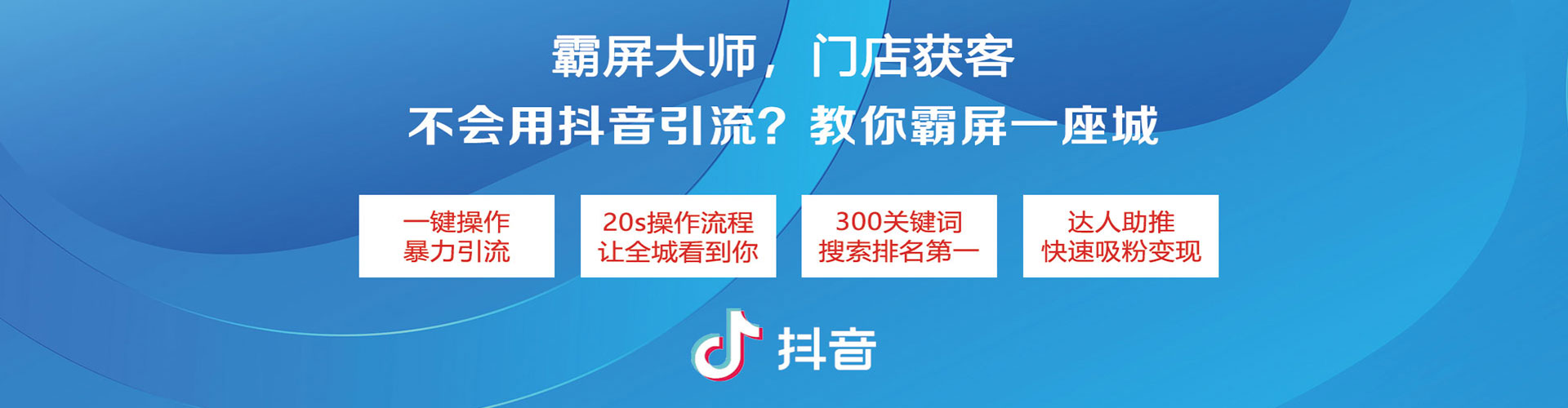 沁县信息流大师